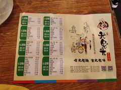 菜单-老号尤兔头(幸福店)