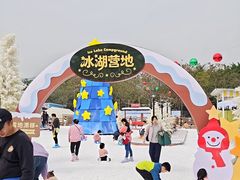 -盈香心动乐园