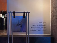 -gula