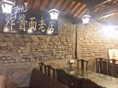 -老北京炸酱面(故宫店)