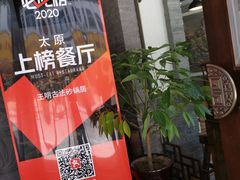 -王明古法砂锅居(开化寺店)