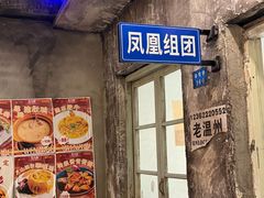 -五马集·海鲜·温州大牌档(黑金冠五马街十字路口店)