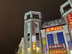 -勇记干锅居(德阳店)