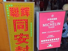 -聪辉同安老美食饭店(大元路店)