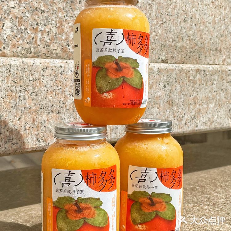 听说喝这一杯喜柿多多就会喜事连连，“柿柿”如意！🍅