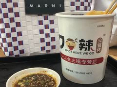 -7口辣火锅杯(九洲新世界店)