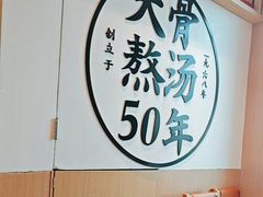 -味千拉面(广州白云机场T1航站楼店)