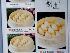 菜单-老边饺子馆(中街店)