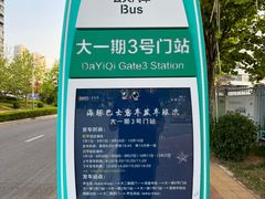 -东戴河风景区
