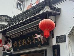-披云山庄