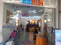 -斯坦星球AI编程·机器人科创·科学实验·信奥·思维·STEM·乐高·竞赛考级(长宁虹桥大融城荟聚中心)