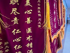 -华西牙科·四川口腔医院