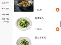 -原製原味(普陀山磐龙店)