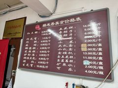 -糯米香(长江路店)