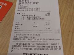 账单-永和大王(赤峰路二店)