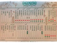 -地茂馆甜品