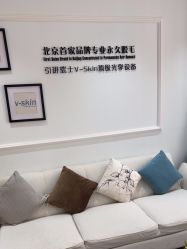 -HEYAN荷妍专业脱毛连锁机构