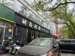 -时尚码头