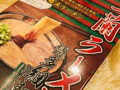 -一兰拉面(新宿中央东口店)