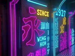-永汉电影院(北京路总店)