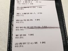 账单-黑明餐厅(白鹭洲店)