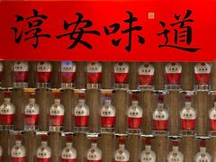 -老淳安—伴山伴湖(千岛湖开元度假村店)