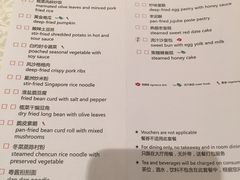 菜单-红棉中餐厅·广州海航威斯汀酒店