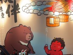 -神户赤童日式烤肉伙伴(东直门店)