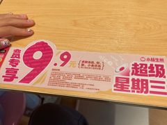 -小杨生煎(周浦万达店)