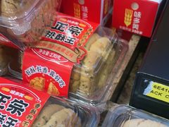 -味多美蛋糕(古城店)