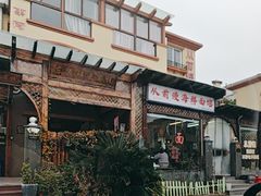 -从前慢海鲜面馆