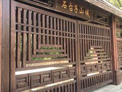 -棋盘山风景区