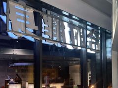 -LA合时健身4PMFIT(花桥旗舰店)