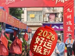 -东川新街市(东川市场店)