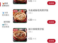 -华记煲仔华·煲仔饭(市桥易发店)