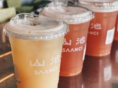 黄皮-SAANCI山池咖啡(海上世界文化艺术中心店)