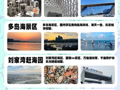 -日照灯塔风景区