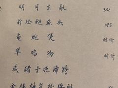 -广迎居老正兴菜馆