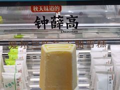 -钟薛高(南头古城店)