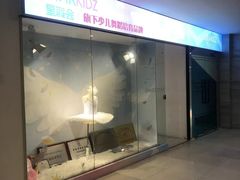 -星舞宝贝少儿舞蹈艺术(天山西路店)