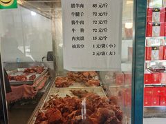 -清真铁志明腊牛羊肉