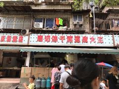 门面-周记热干面豆皮大王(桃花东街店)