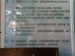 -欢乐海岸水秀剧场