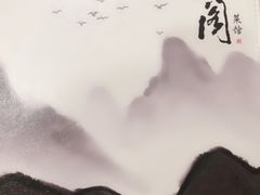 -奇芳阁·百年清真南京菜(夫子庙店)