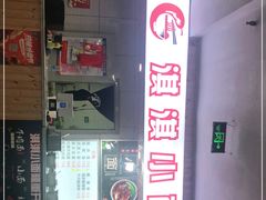 -五四广场美食城(福泰广场店)