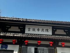 -陈武帝故宫