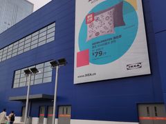 -宜家家居(西安未央商场店)