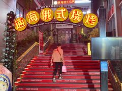 -通海俄式烧烤(下瓦房店)