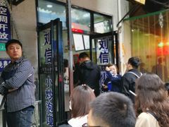 -刘信牛羊肉小炒泡馍(回民街店)