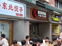 -四川大学(望江校区)